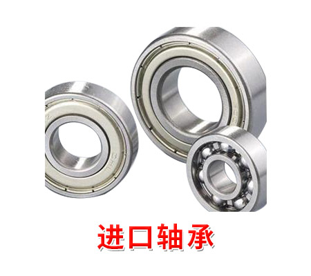 煙臺進口軸承的養護工作煙臺瑞日德機電設備有限公司告訴大家